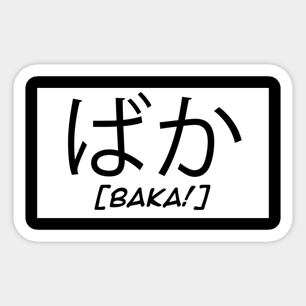 Baka Japanese Kanji Sticker by Alex21